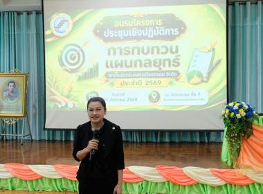 โครงการประชุมเชิงปฎิบัติการ ... พารามิเตอร์รูปภาพ 72